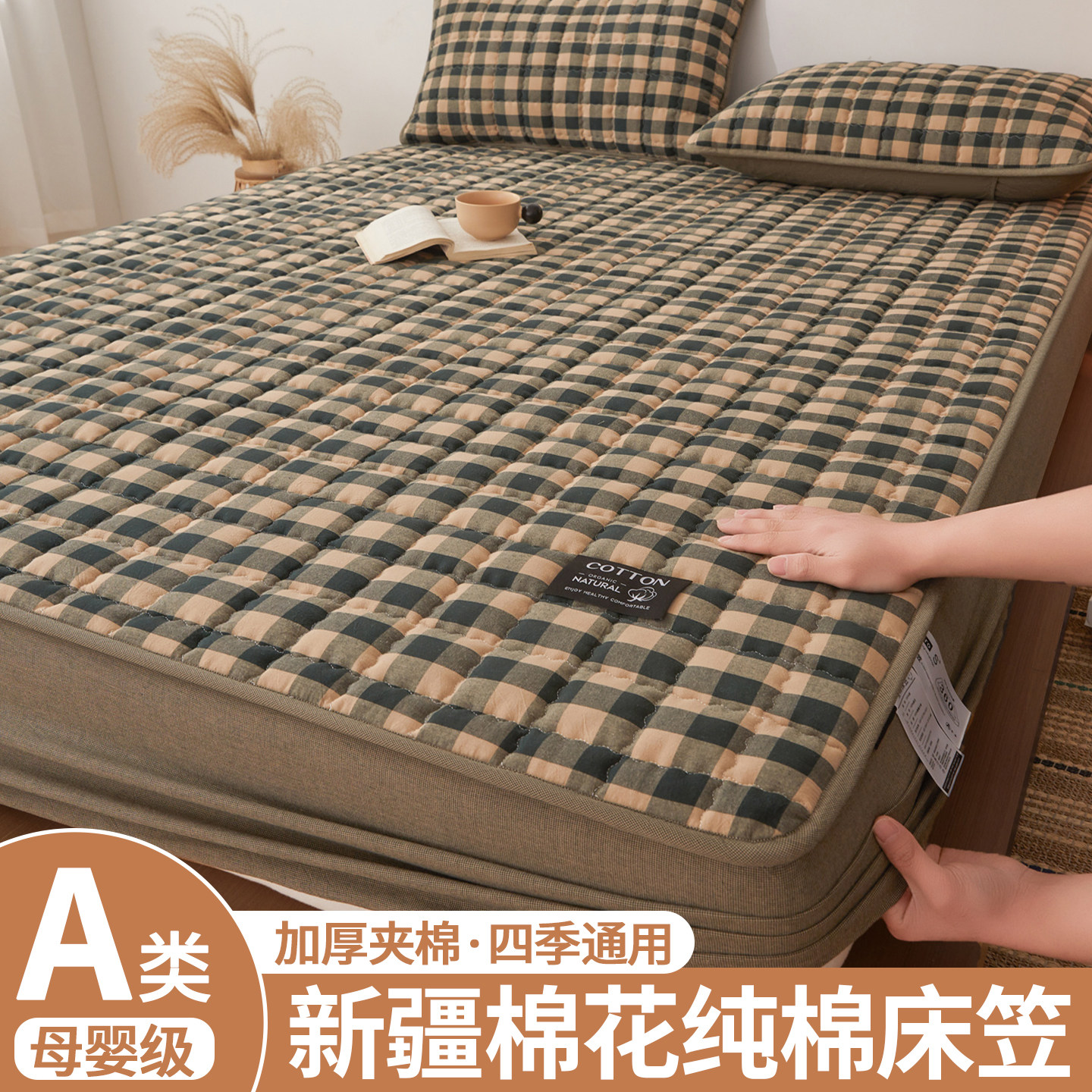 新疆棉花纯棉床笠2026新款四季通用加厚夹棉床垫保护罩全包床罩套,床上用品,床笠,淘宝优惠券,粉丝福利购,淘宝优惠卷