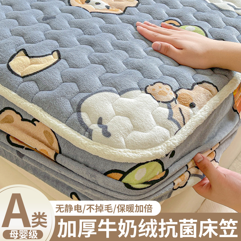 冬季牛奶绒床笠床罩套床垫保护罩