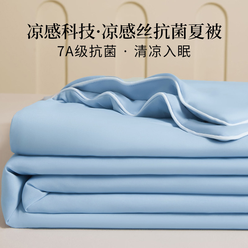 A类凉感冰丝空调被夏凉被夏季单人薄款被子冷气被双人可机洗夏被,床上用品,化纤被,淘宝优惠券,粉丝福利购,淘宝优惠卷