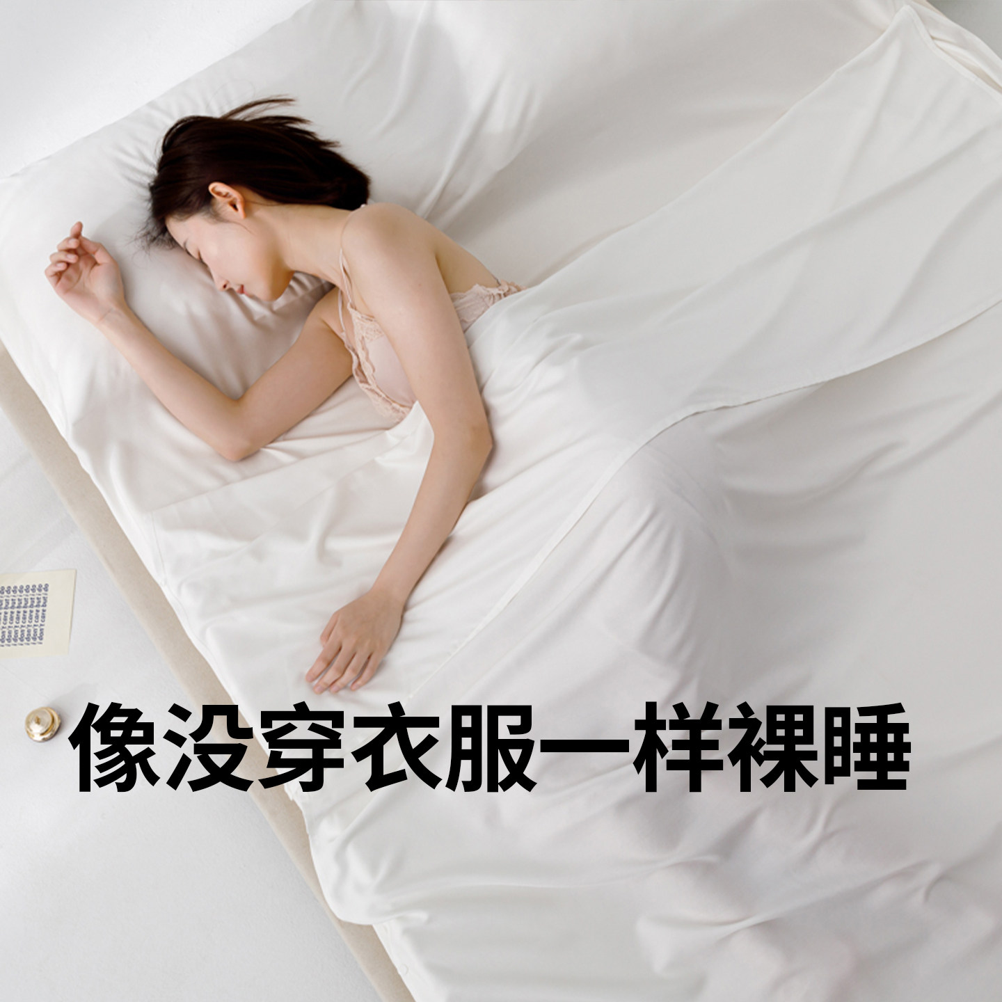 旅行酒店隔脏睡袋便捷式一体可拆分床单被套莫代尔天丝出差旅睡宝