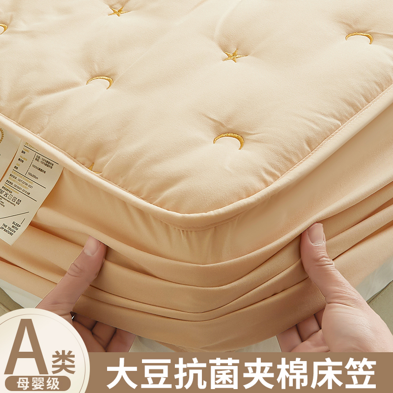 A类大豆纤维抗菌夹棉床笠罩防尘