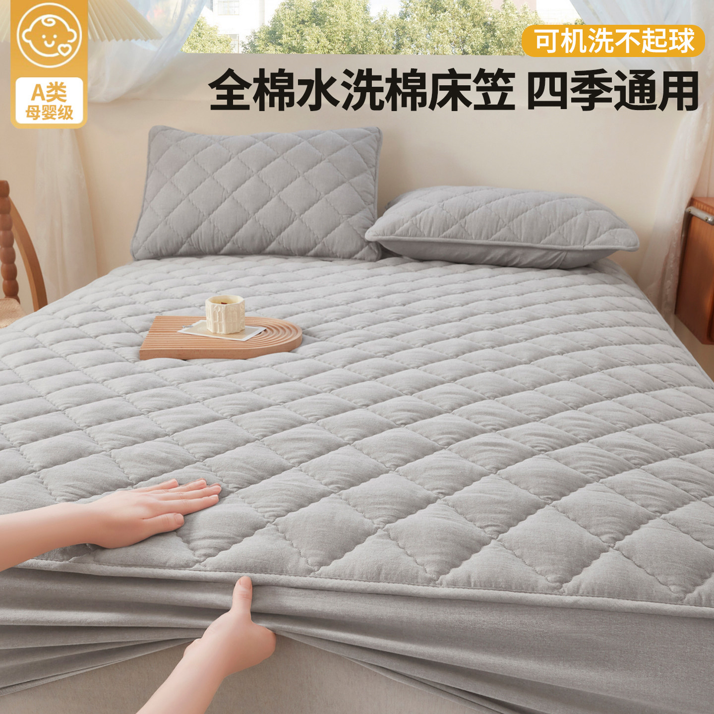 全棉水洗棉床笠2026新款四季通用床笠罩纯棉100全棉夹棉床笠防滑,床上用品,床笠,淘宝优惠券,粉丝福利购,淘宝优惠卷