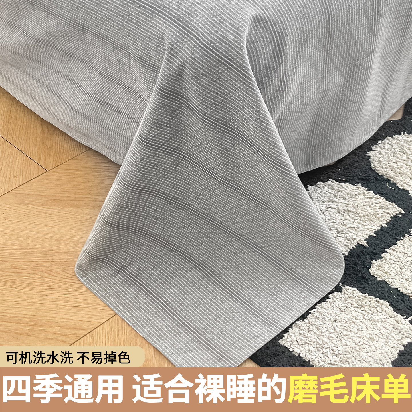 纯棉加厚磨毛床单单件冬季宿舍单双人学生2.0x2.3米被单被罩儿童,床上用品,床单,淘宝优惠券,粉丝福利购,淘宝优惠卷