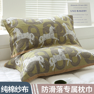 枕巾纯棉一对装男生防头油隔脏枕头巾高档全棉纱布儿童吸汗枕垫巾