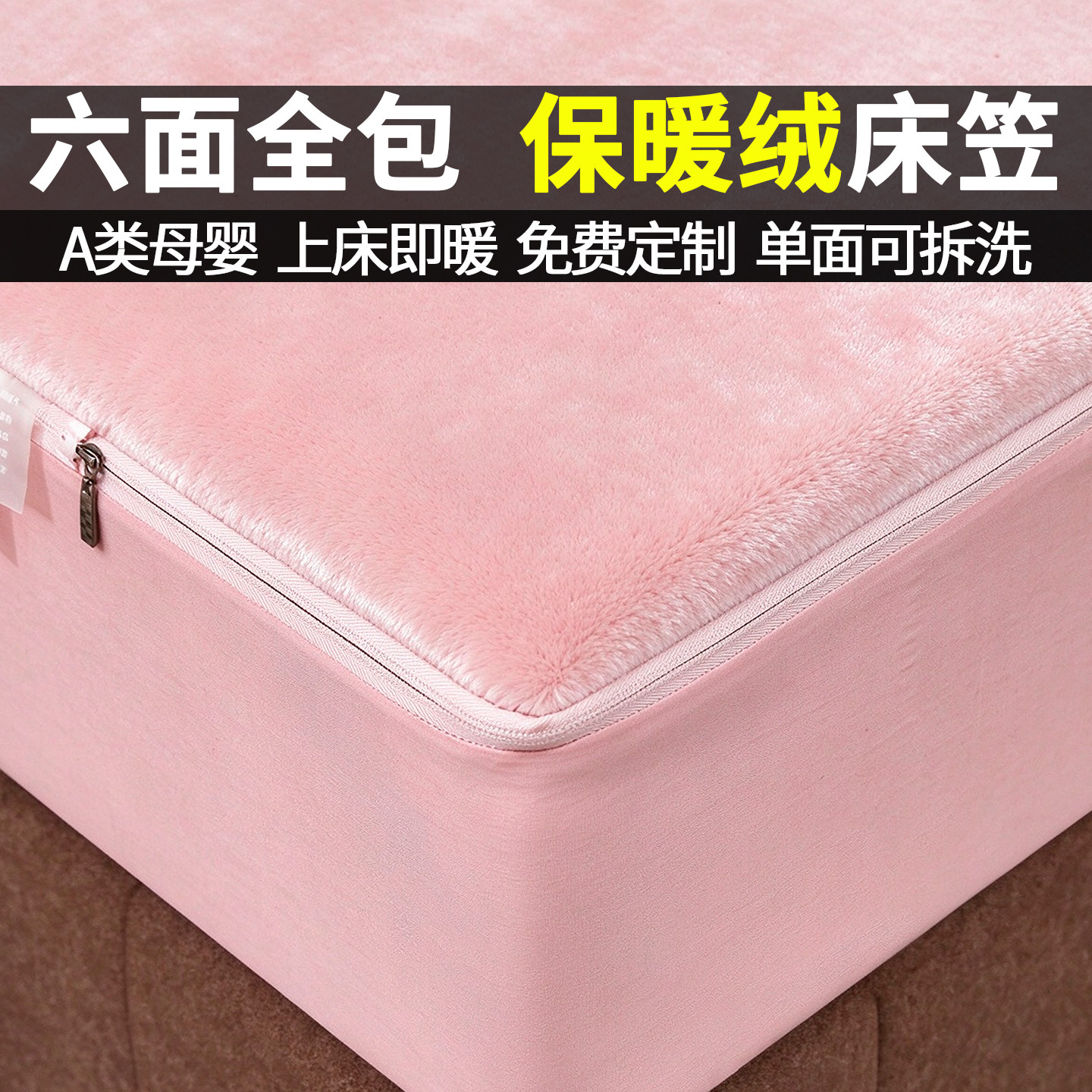 六面全包牛奶绒床笠冬季加绒保暖席梦思床垫保护罩防滑床罩可拆洗