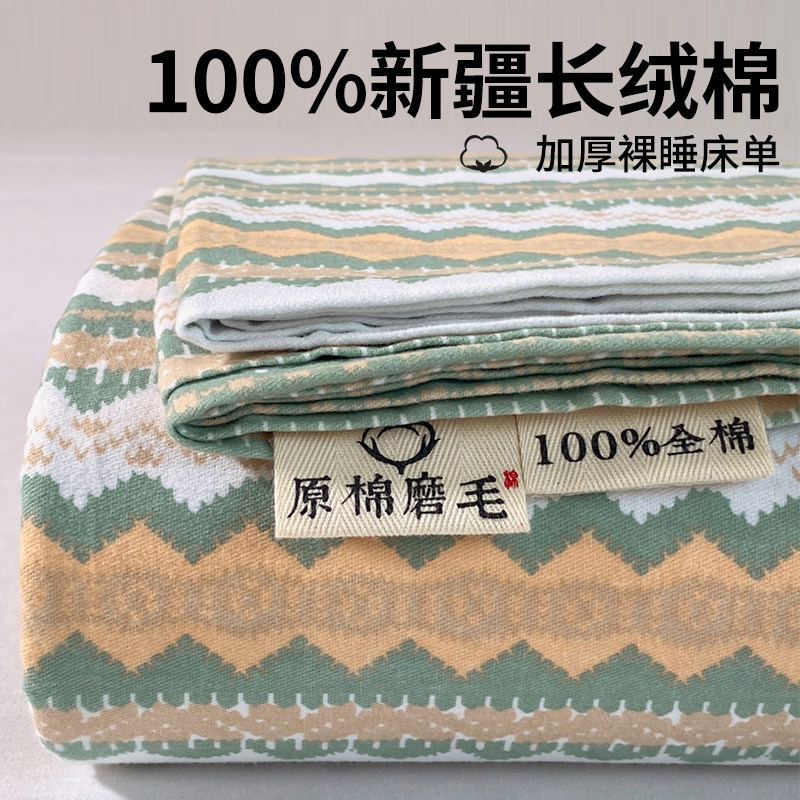 纯棉床单单件100全棉加厚磨毛宿舍单人被单榻榻米床笠枕套2三件套,床上用品,床单,淘宝优惠券,粉丝福利购,淘宝优惠卷