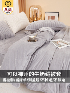 牛奶丝绒被套单件冬季加厚宿舍学生被套1500x200x230被套棉芯被套