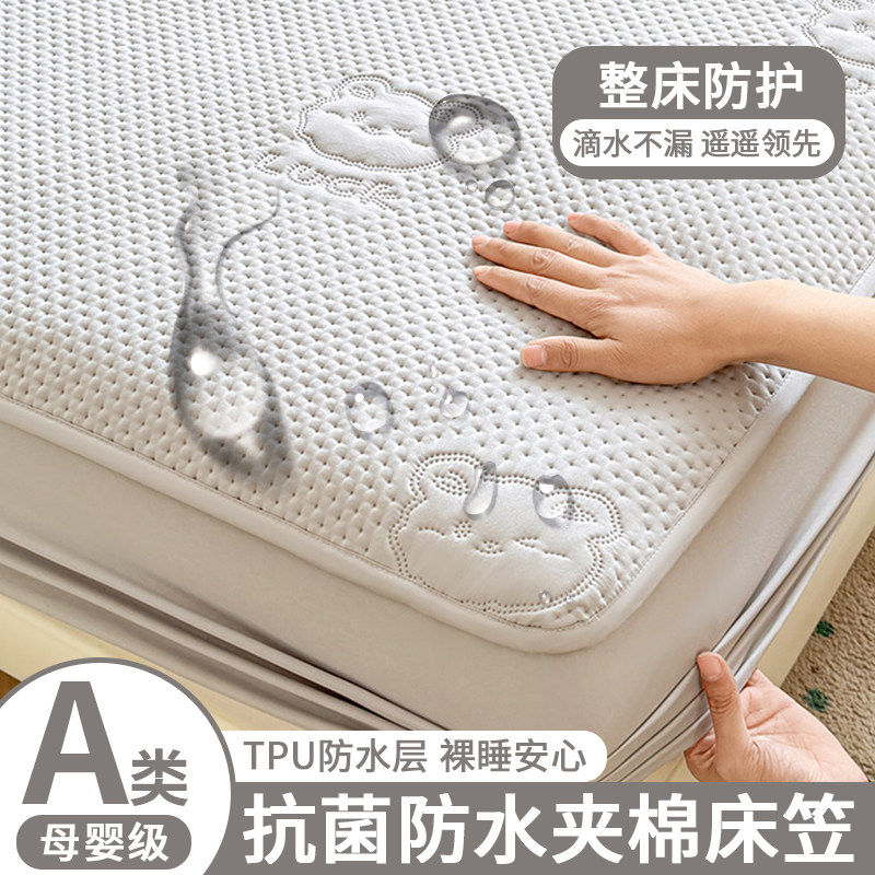 防水隔尿床笠罩单件2026年新款