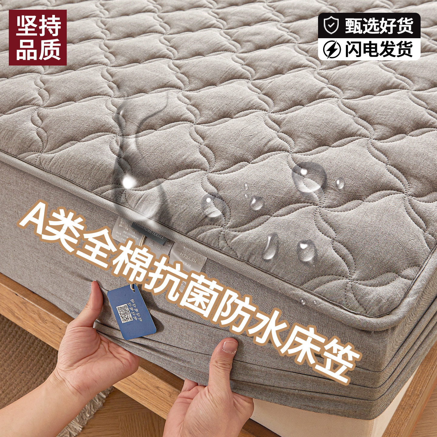 防水全包床笠纯棉夹棉加厚A类抗菌除螨水洗棉面料四季通用可机洗