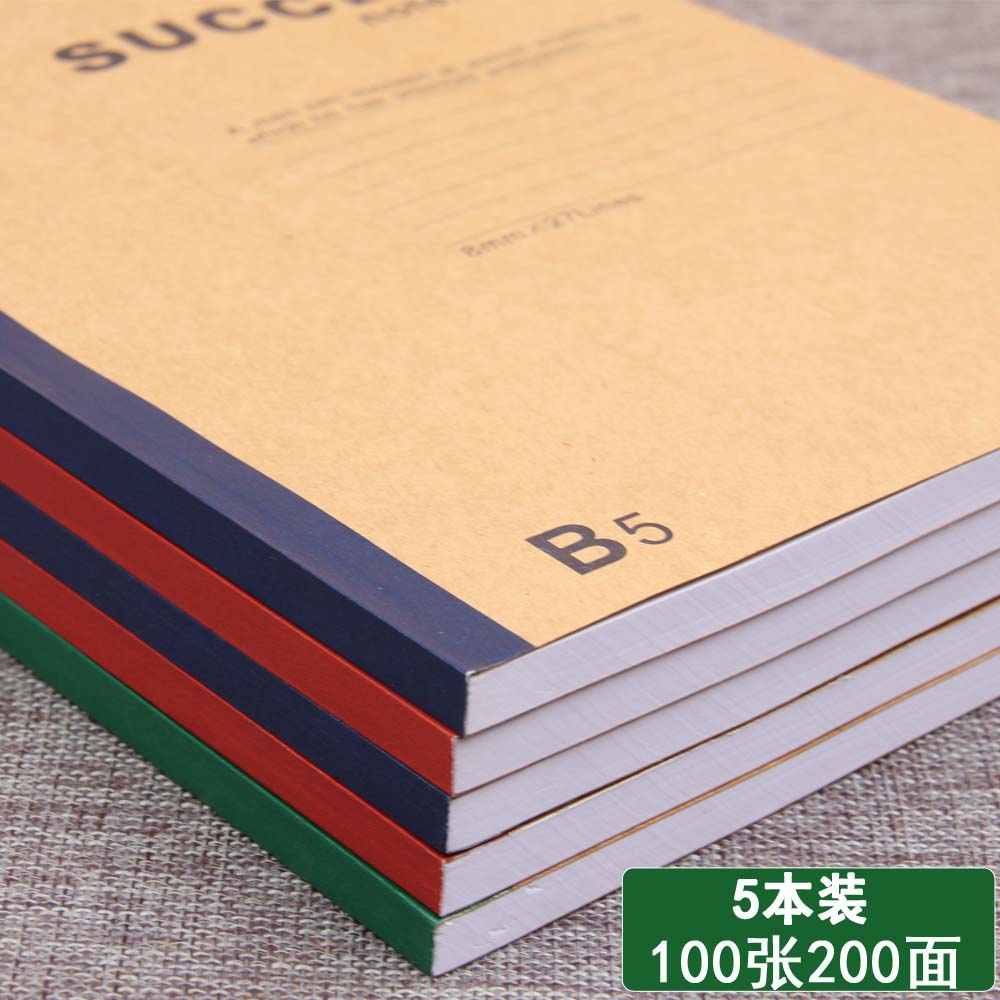 b5笔记本本子学生用横线记事练习本a5加大加厚课堂作业本办公会议