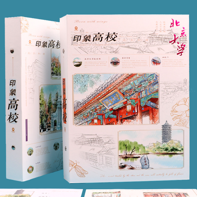 生而有翼高校大学同学录100张