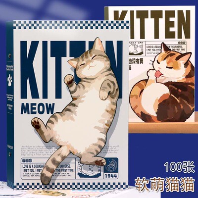 萌猫同学录2026新款高颜值