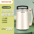 九阳 Joyoung DJ13B D76SG豆浆机家用自动多功能加热辅食免过滤