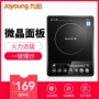 Bếp điện từ cảm ứng Joyoung / 九 阳 C21-SK611 - Bếp cảm ứng bếp malloca