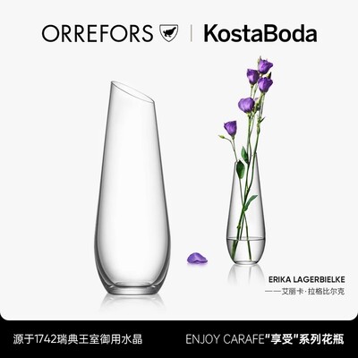 Orrefors进口水晶玻璃北欧插花瓶