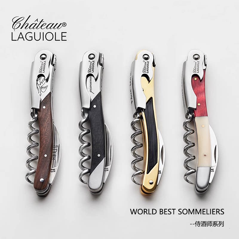 Chateau Laguiole法国进口多功能红酒开起瓶器纪念款手工海马酒刀