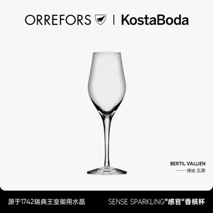 Orrefors进口轻奢高档香槟杯高颜值起泡酒杯家用水晶玻璃高脚杯子