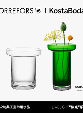 KOSTA BODA进口高档水晶玻璃郁金香插花瓶轻奢高级感欧式客厅摆件