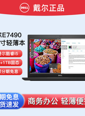 戴尔笔记本14英寸16+1TB酷睿i5