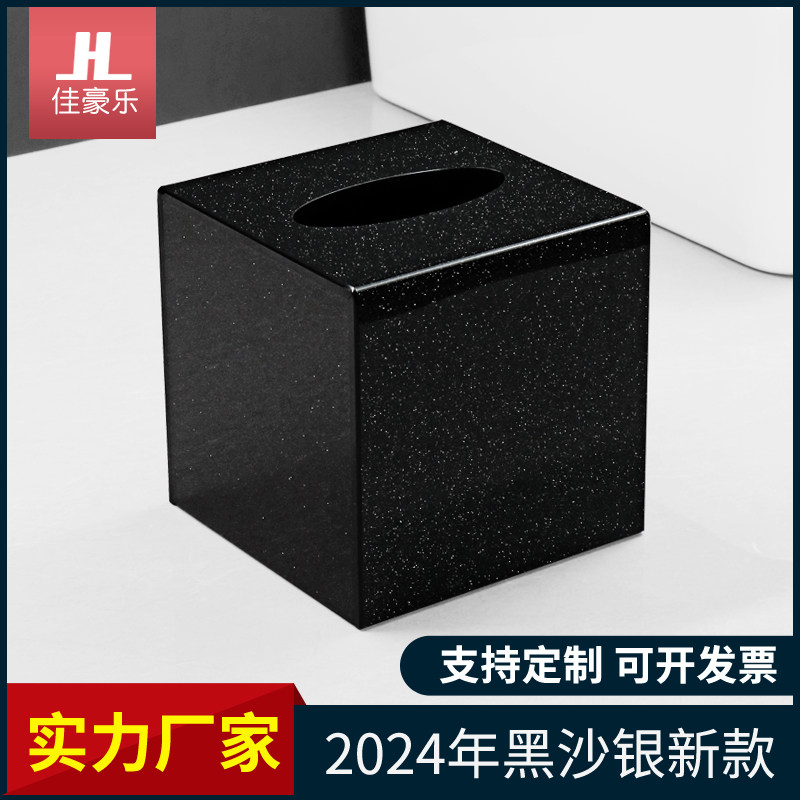 2024新款亚克力纸巾盒客厅高档轻奢桌面抽纸盒子酒店商用定制logo