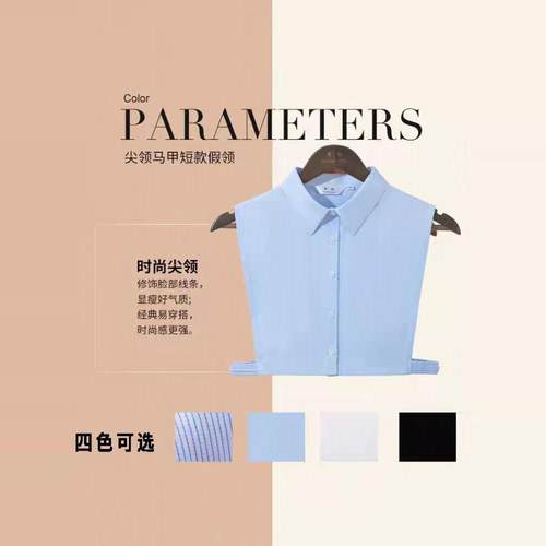 单郎包边马甲式高棉假领