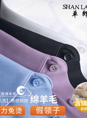 澳洲羊毛男女通用内搭假领