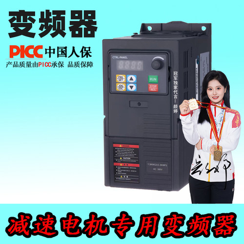 变频器1500w750W2200w
