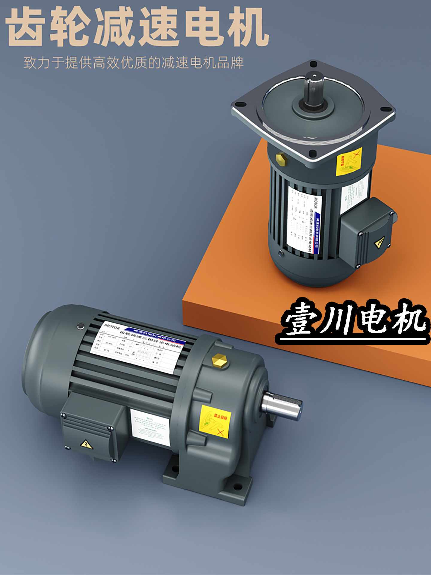 380V Reduktorlu Elektrik Mühərriki 200W-1500W Tezlik Çevirici
