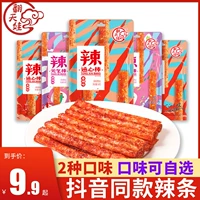Skywa Spicy Plips, острые палочки, пряные вспышки, 10 мешков Хунанского сельскохозяйственного университета Супер пряная сеть красная закуска упаковка