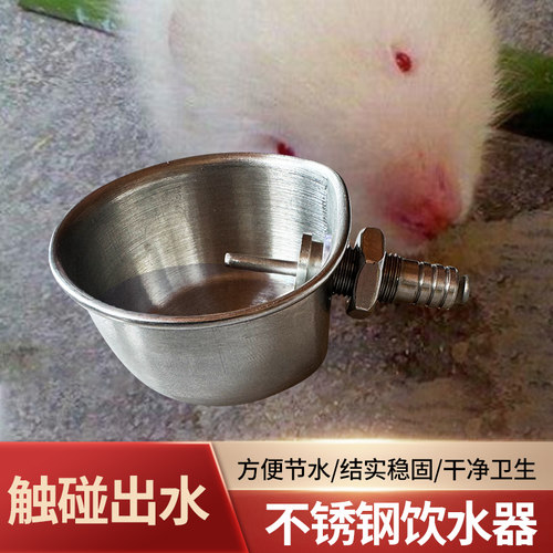竹鼠喂银星红颊半圆加厚自动饮水器防啃咬嘴兔豚鼠水貂喂食喝水碗