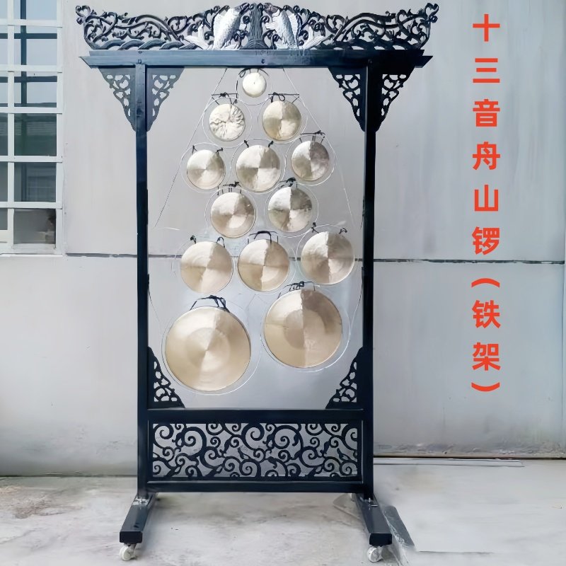 新品13音舟山锣民间曲艺艺术13音云锣精品云锣十三音舟山锣含铁架