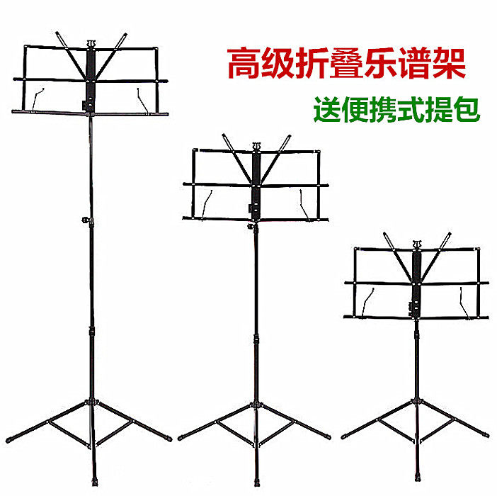 乐谱架加粗02型谱架乐谱架子吉他谱架古筝琴谱架谱台小提琴曲新品