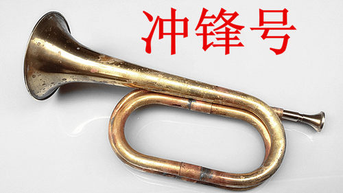军号小号冲锋号舞台道具练肺活量