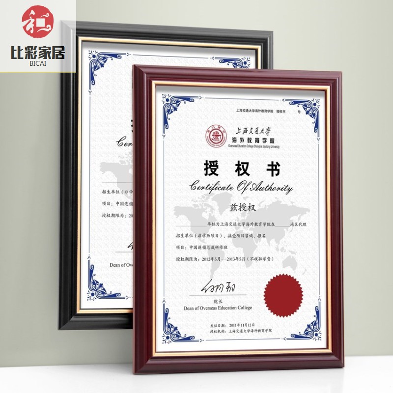 饭店a4纸大小证相框证框美观寝室挂墙框精品店轻便木质复古在类目 家居饰品, 相框/画框中 - 来自Buy2taobao.com提供专业的淘宝代购服务