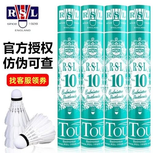 亚狮龙羽毛球2桶送手胶