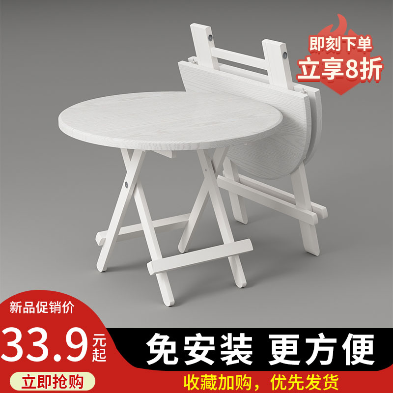 速发可折叠桌餐桌家用小户型摆简易大桌面携桌户外便圆屋摊小桌子
