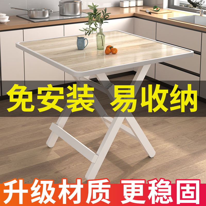 折叠桌餐桌家用小户型简易吃饭桌折E叠桌椅户外便携摆摊正方形桌
