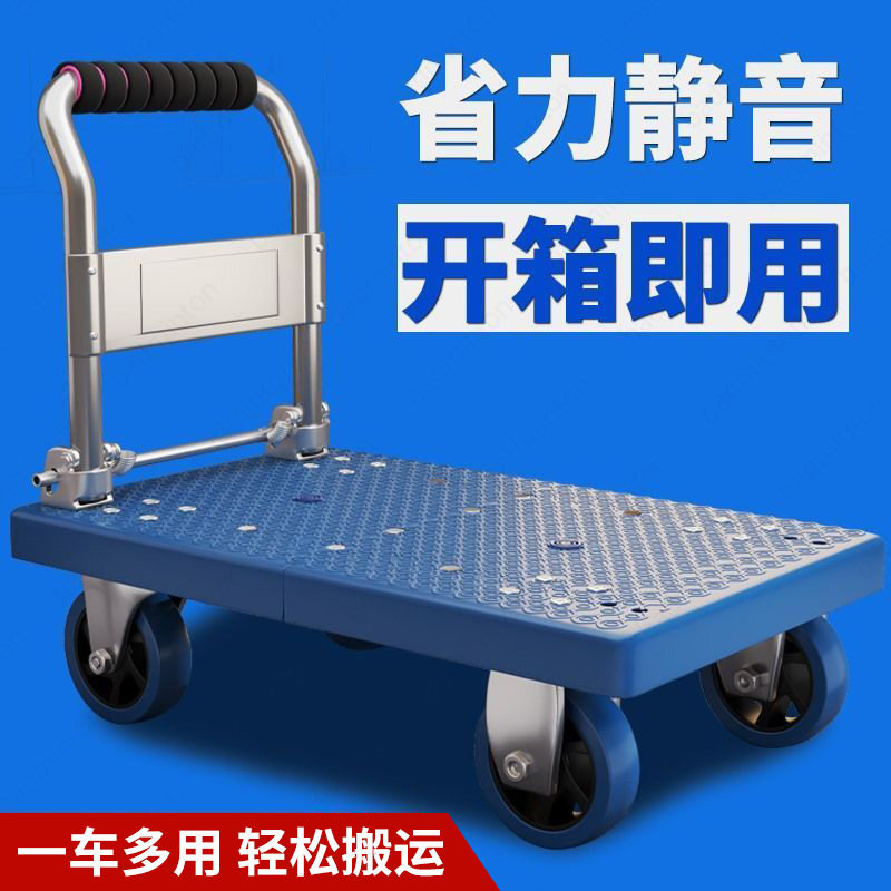 小推车拉货车拖车加厚折叠手推车平板车推货车静音家用购物搬运车