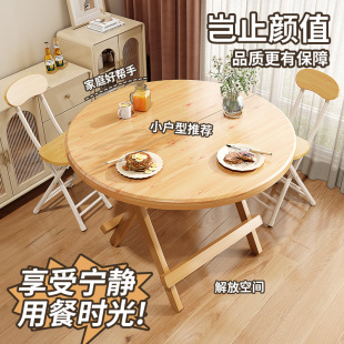 折叠桌子家用吃饭桌户外便携摆摊圆桌茶桌简易小户型出租房餐桌椅