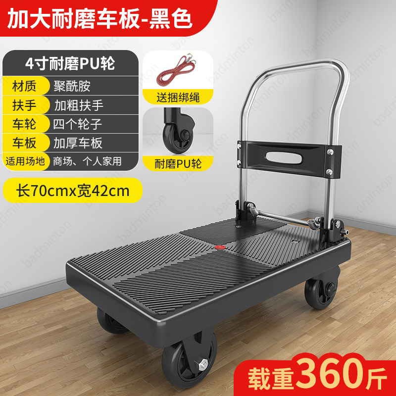 Small carts, cargo trailers, foldable and lightweight, hand in hand with carts, carrying flatbed trucks, household delivery carts, and artifacts (1627207:26875047009:sort by color:畅销款4寸70*42黑色〔耐磨静音轮〕360斤)