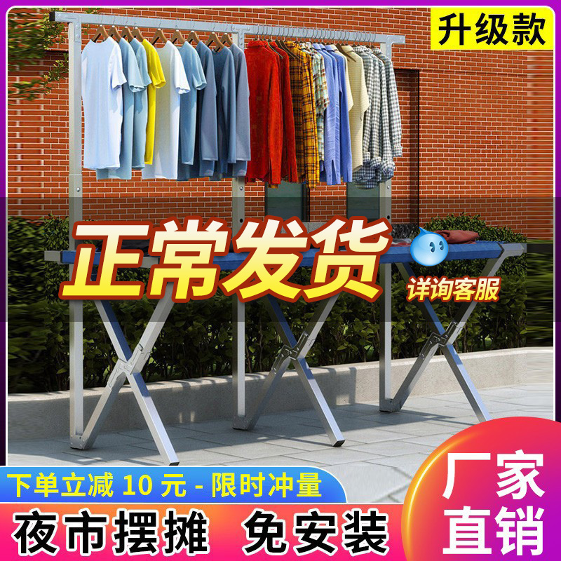便携地推神器夜市移动摆摊布桌子