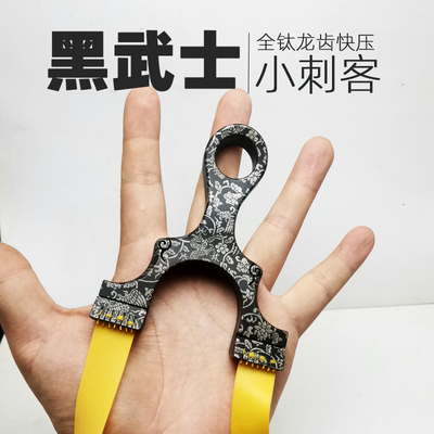 新款正品全钛合金龙齿快压弹弓高端精品成年人专用超轻扁皮弓纯钛