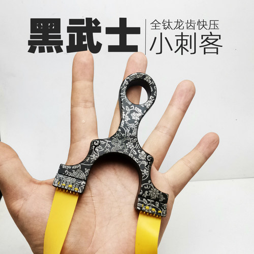 新款正品全钛合金龙齿快压弹弓高端精品成年人专用超轻扁皮弓纯钛