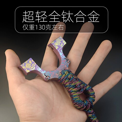 正品新款纯全钛合金弹弓高档高级高端成年人专用龙齿超轻户外便携