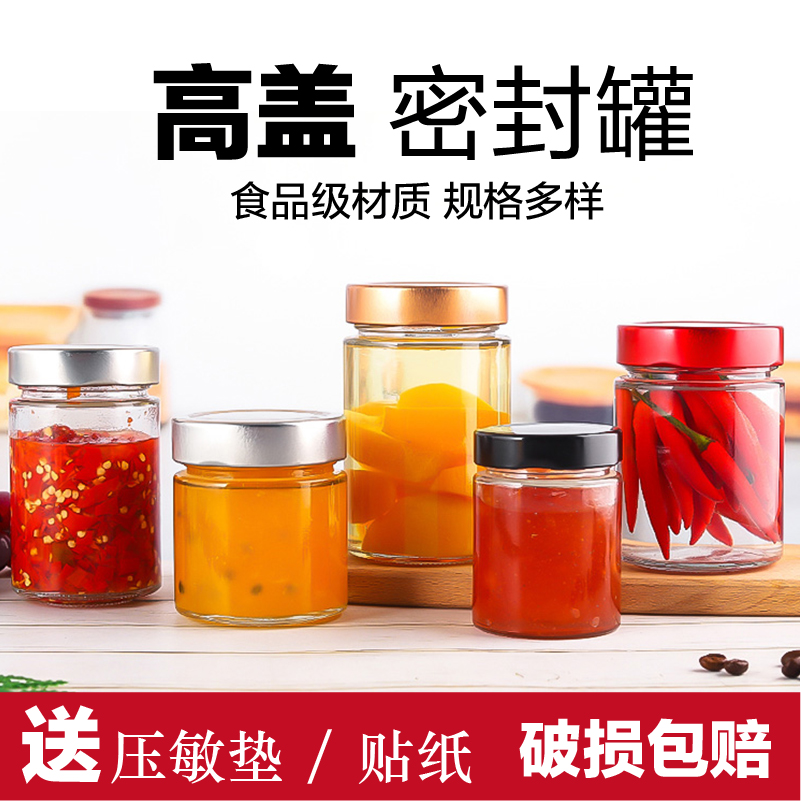 食品级圆形水果罐头玻璃瓶辣椒酱蜂蜜瓶子果酱罐子带盖空密封罐小 厨房/烹饪用具 密封罐 原图主图