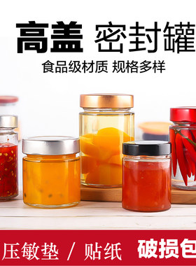 高端厚实厨房大众中式玻璃密封罐