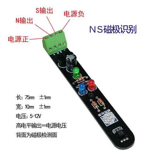 专用磁极检测器 判断识别NS极磁铁极性工具 (AUUAcc)au30021