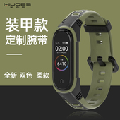 适用小米手环8 4表带腕带3NFC版 手腕带盔甲智能运动四七八代手表带创意手环带表链配件男生女士米布斯