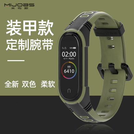 适用小米手环8/7/6/5/4表带腕带3NFC版手腕带盔甲智能运动四七八代手表带创意手环带表链配件男生女士米布斯