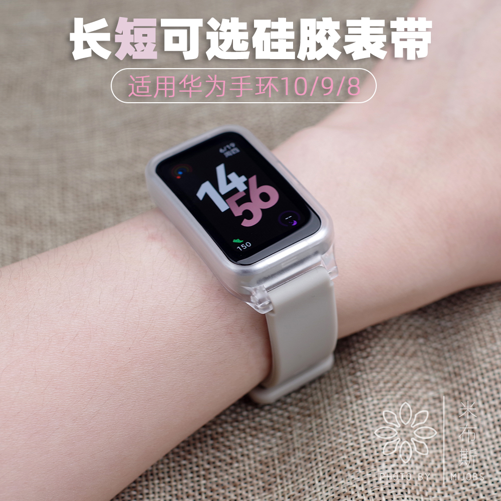 适用华为手环10/9/8表带硅胶腕带